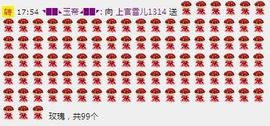 上官雪儿1314主播照片