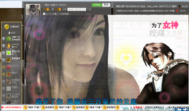 妖精焰域女神….精主播照片