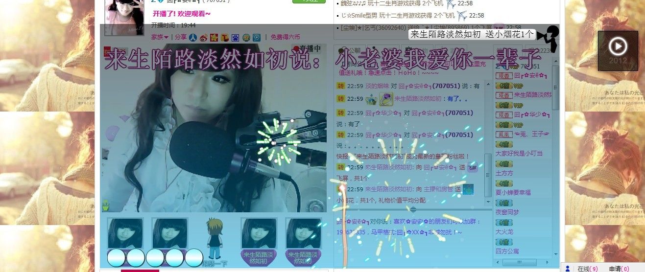 囧┏✿安ē✿┓的主播照片