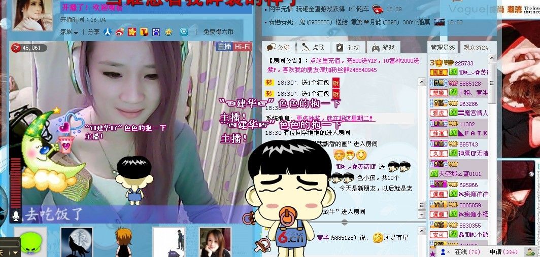 ☜烦恼~依然记得☞主播照片