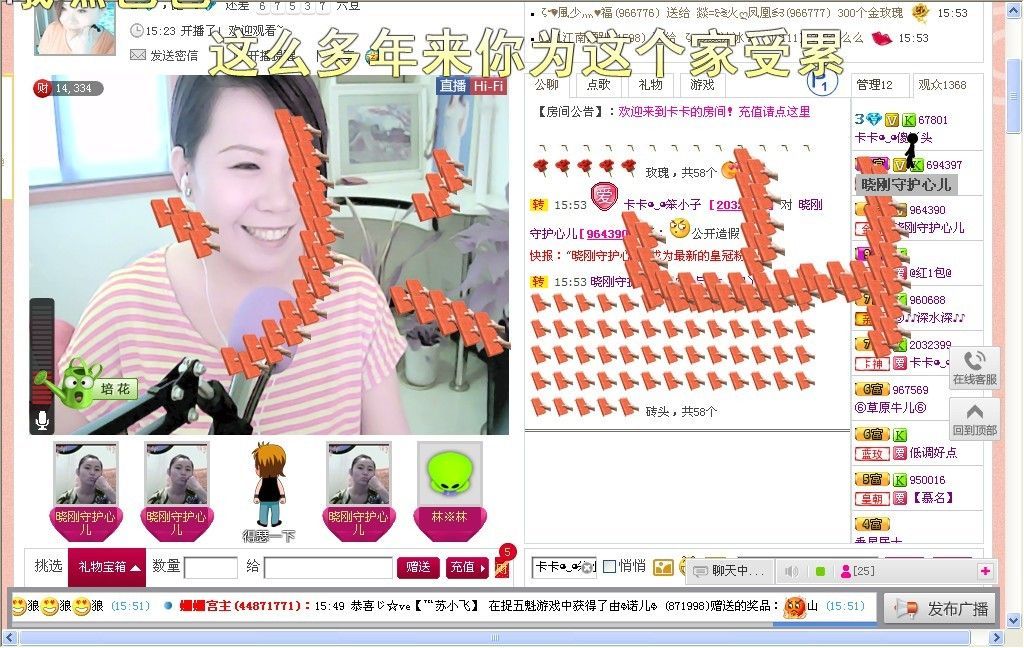 卡卡◕‿◕傻丫头的主播照片