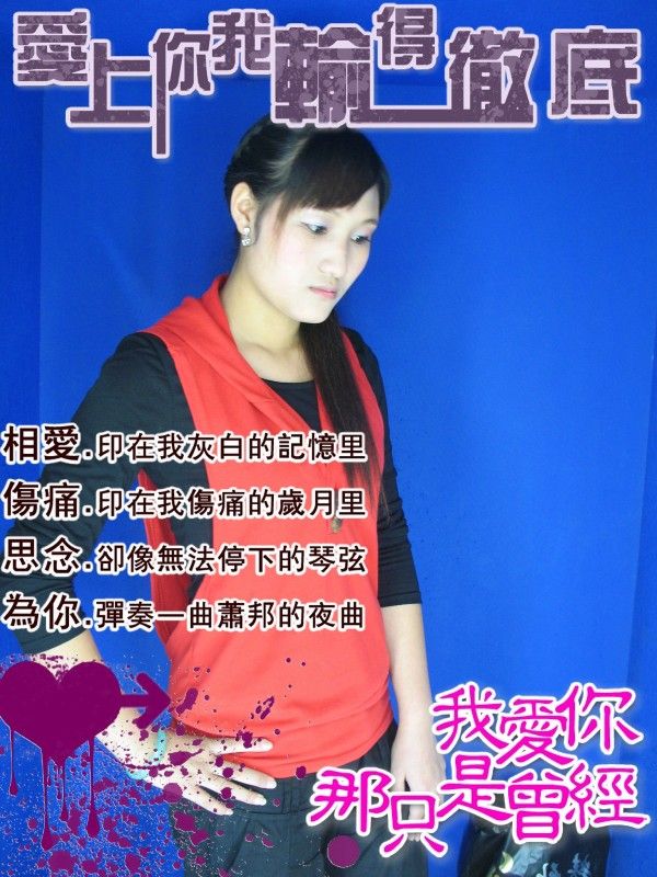 化为世间主播照片