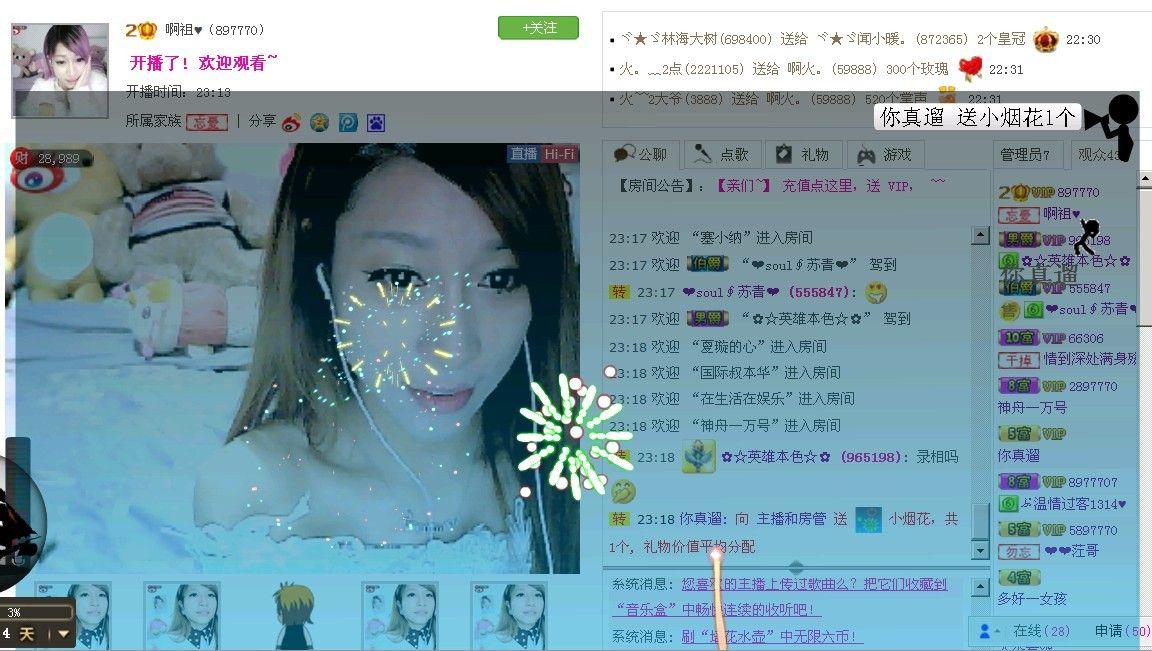 最愛?的主播照片