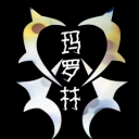 玛罗林