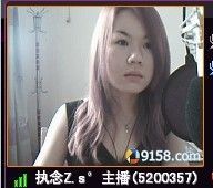 老戳妞＆执念主播照片