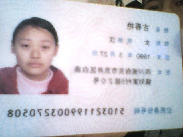 月红2012主播照片