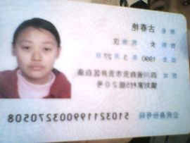 月红2012主播照片