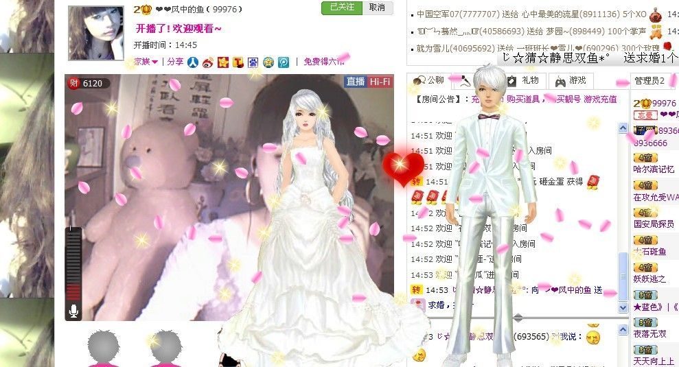 ❤❤风中的鱼的主播照片