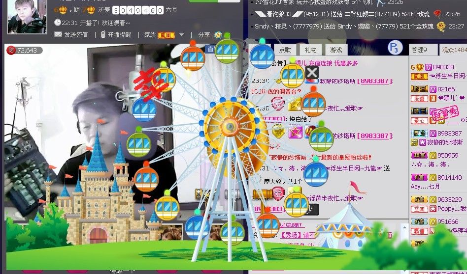 ?浮萍半夜忙灬愛歌?的主播照片