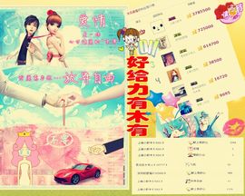一只小安可主播照片