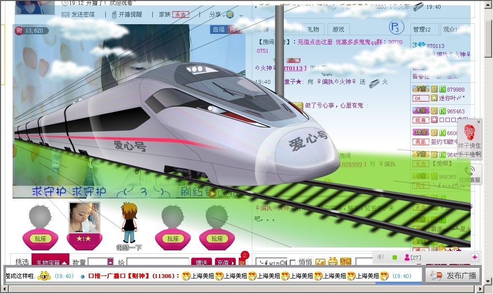 我就是找踢的的主播照片