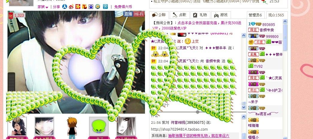 味道變了的主播照片