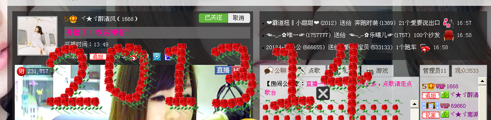 ヾ★ゞ醉清风的主播照片