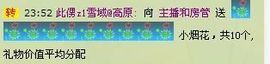 ✿炫彩主播照片