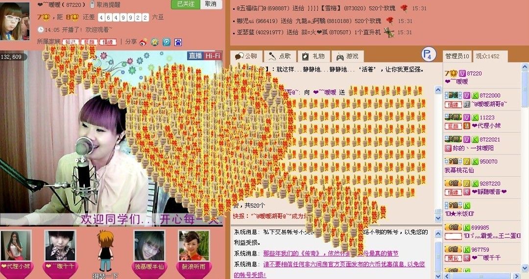 ~@暖暖湖哥@~的主播照片