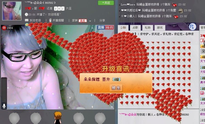 ✿◕‿◕✿朵的主播照片