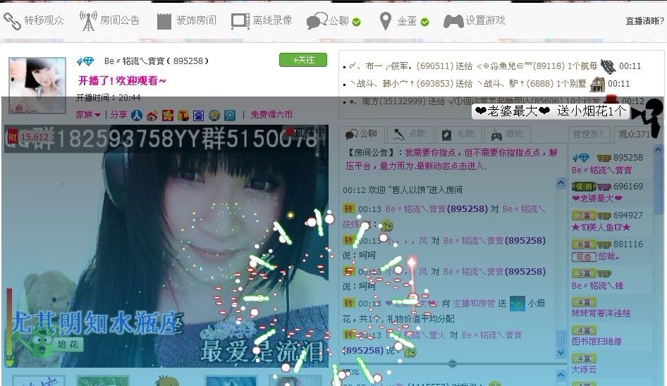 Be〃銘流乀寶寶的主播照片