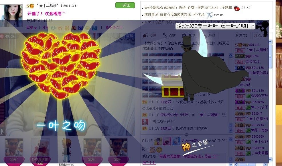 非本人哦主播照片