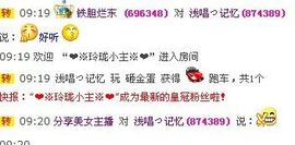 琪妈手工编织主播照片