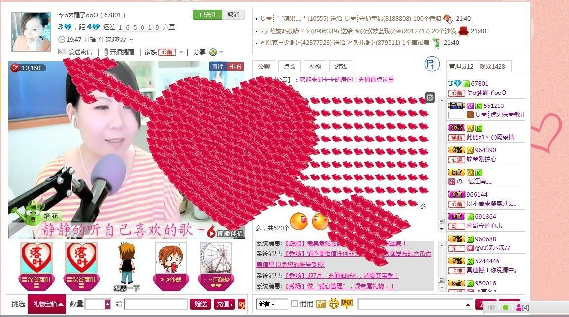 卡卡◕‿◕傻丫头的主播照片