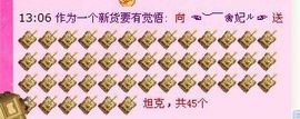 ︶￣❀妃ル主播照片