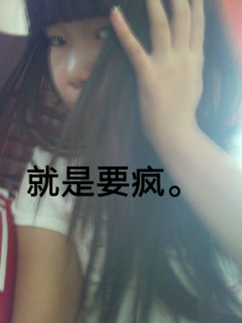 ◆〝眼框框主播照片