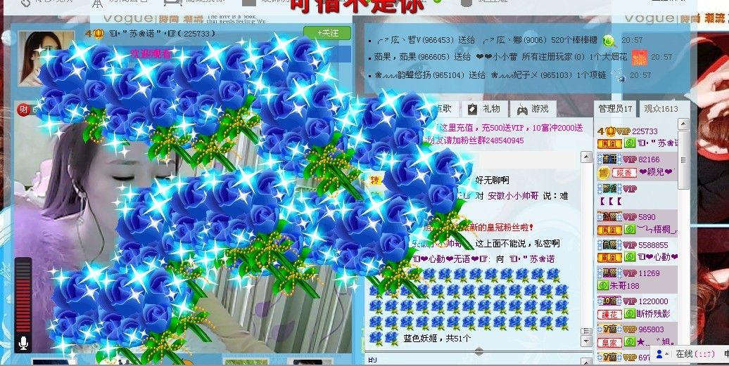 ☜烦恼~依然记得☞主播照片