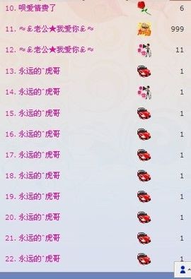 媚儿啊主播照片