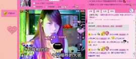 小欣欣，到此一游主播照片