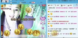 ✿炫彩主播照片