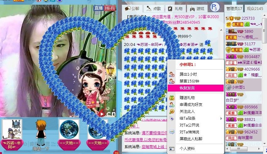☜烦恼~依然记得☞主播照片