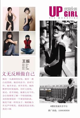 优品女郎主播照片