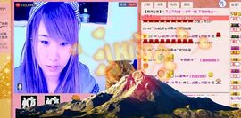 ✿湾湾✿主播照片