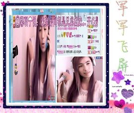 ★═☂馨❤羽☂主播照片