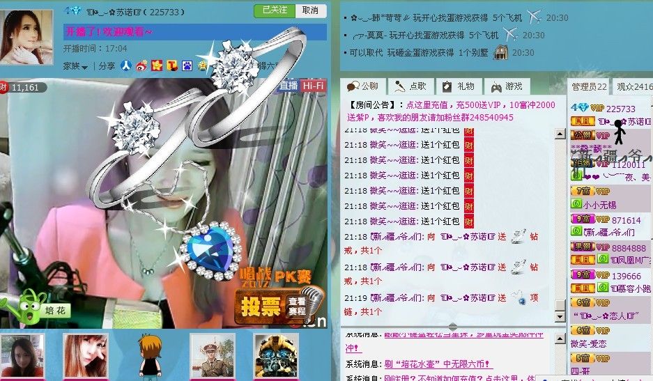 ☜烦恼~依然记得☞主播照片