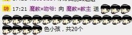 魔教¤教主主播照片