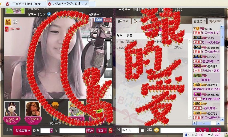 小小小小小小小艾的主播照片