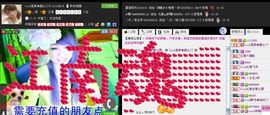 ☂客家甜心金牌代理☂主播照片