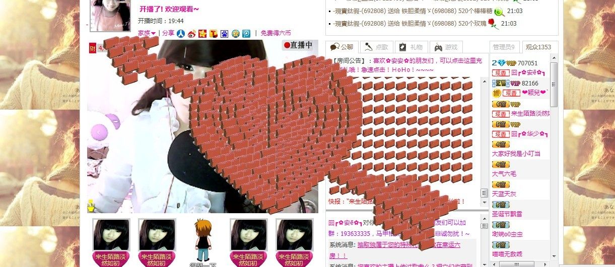 囧┏✿安ē✿┓的主播照片
