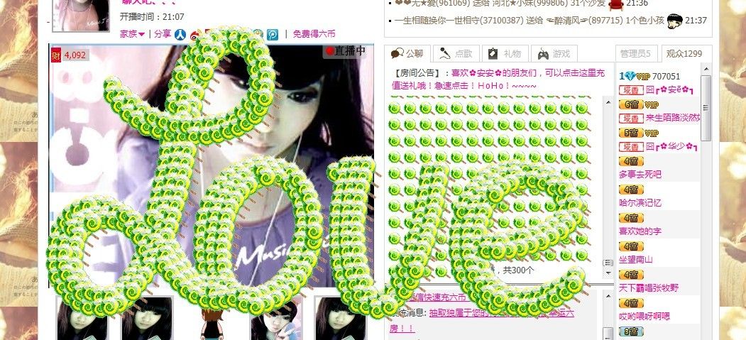 囧┏✿安ē✿┓的主播照片
