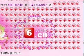水晶娃娃0606主播照片