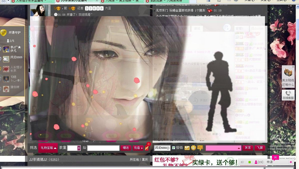 Amy．.的主播照片