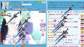 ✿炫彩主播照片