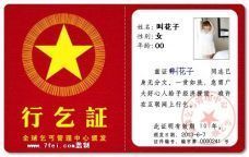 ！！讨币！！主播照片