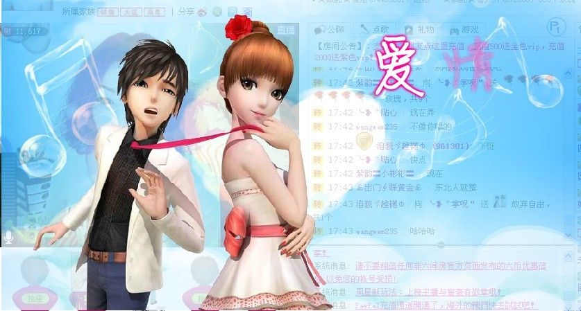 ╰?゛寕唲＂思密達(dá)的主播照片