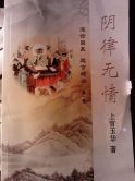 念佛求生极乐世界主播照片