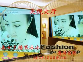 愚诗园主播照片