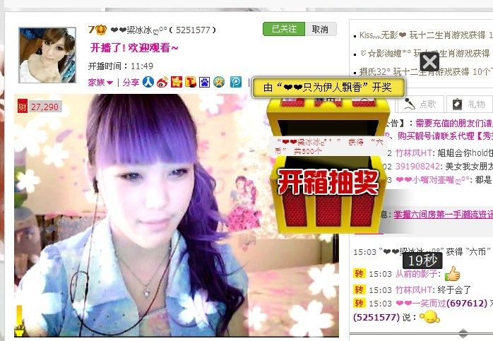 欣❤独家拥有ღoO的主播照片