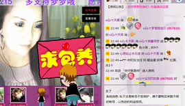 シ灬亮馨荨夢主播照片
