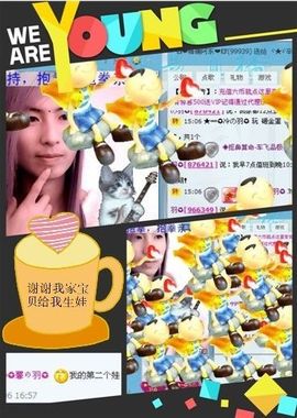 ★═☂馨❤羽☂主播照片